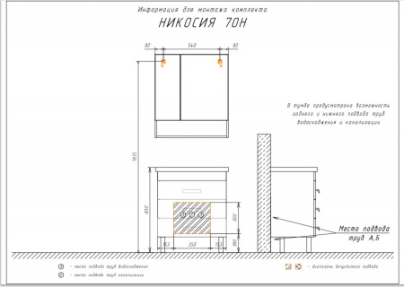 Тумба с раковиной Comforty "Никосия-70Н" дуб белый