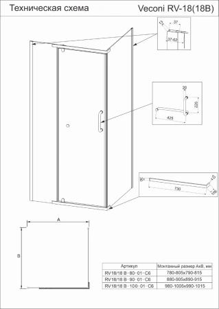 Душевой угол Veconi Rovigo RV-18B, 800x800x2000, черный, стекло прозрачное