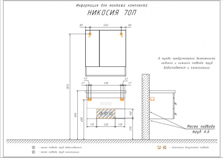 Тумба с раковиной Comforty "Никосия-70П" дуб белый