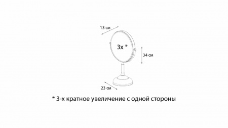 Зеркало косметическое настольное Fixsen Antik FX-61121A